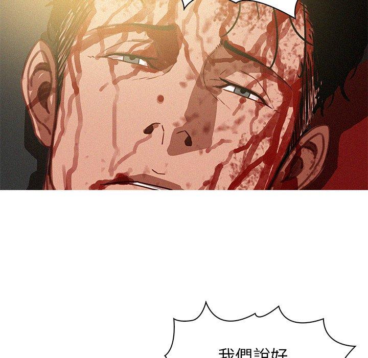 迷失天堂 第 57 話 第64页