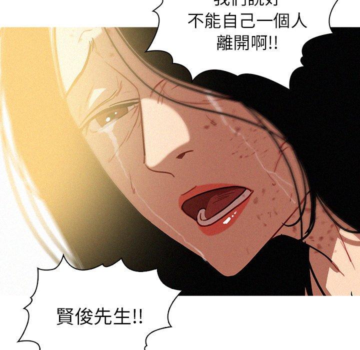 迷失天堂 第 57 話 第65页