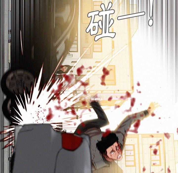 迷失天堂 第 57 話 第17页