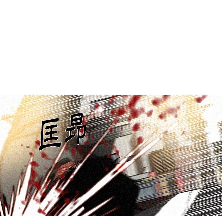 迷失天堂 第 57 話 第21页