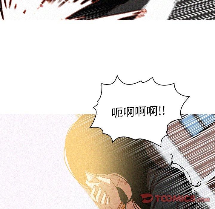 迷失天堂 第 57 話 第22页