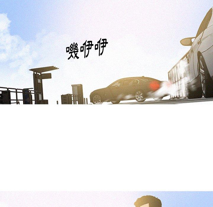 迷失天堂 第 57 話 第24页
