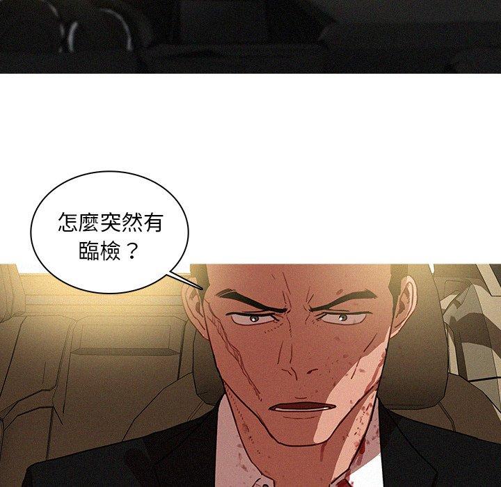 迷失天堂 第 57 話 第71页