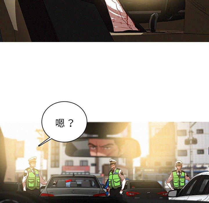 迷失天堂 第 57 話 第70页