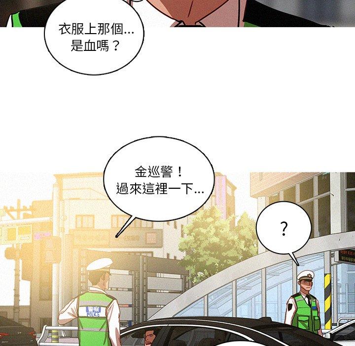 迷失天堂 第 57 話 第75页