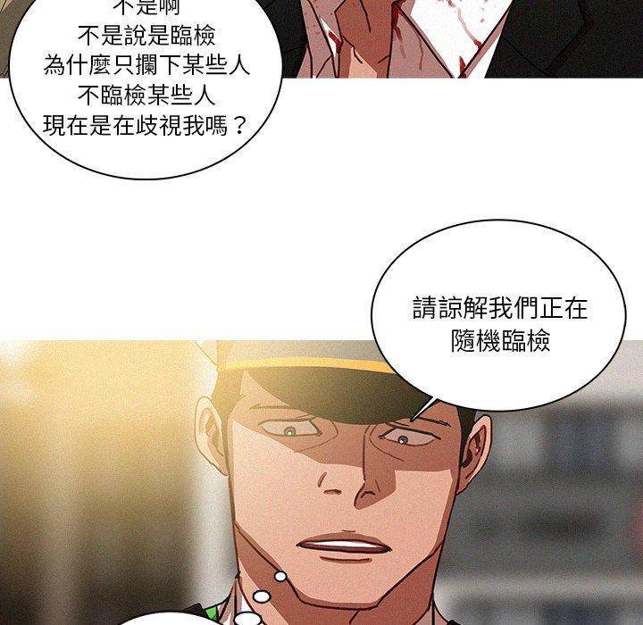 迷失天堂 第 57 話 第74页