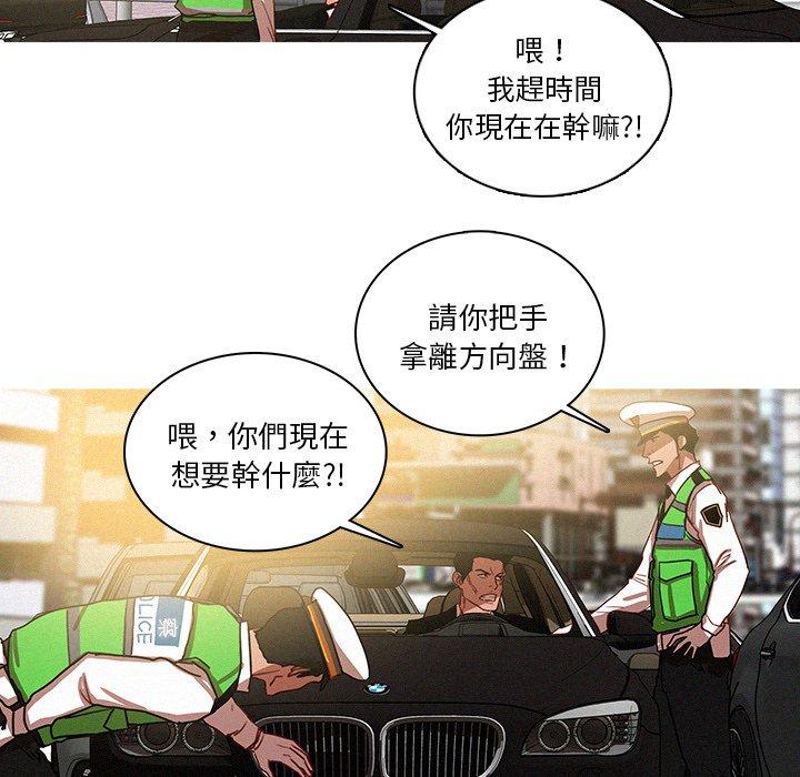 迷失天堂 第 57 話 第76页