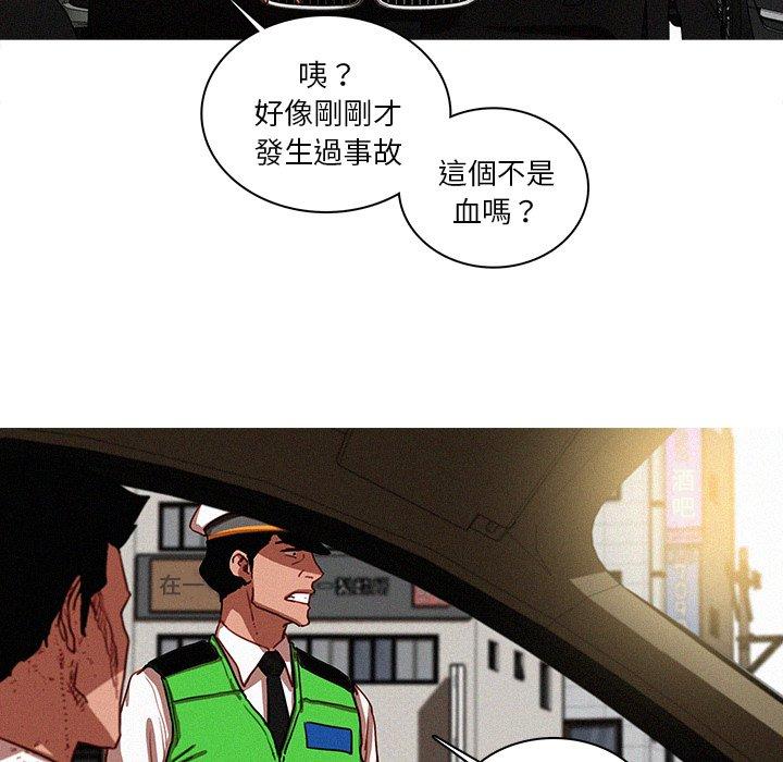 迷失天堂 第 57 話 第77页