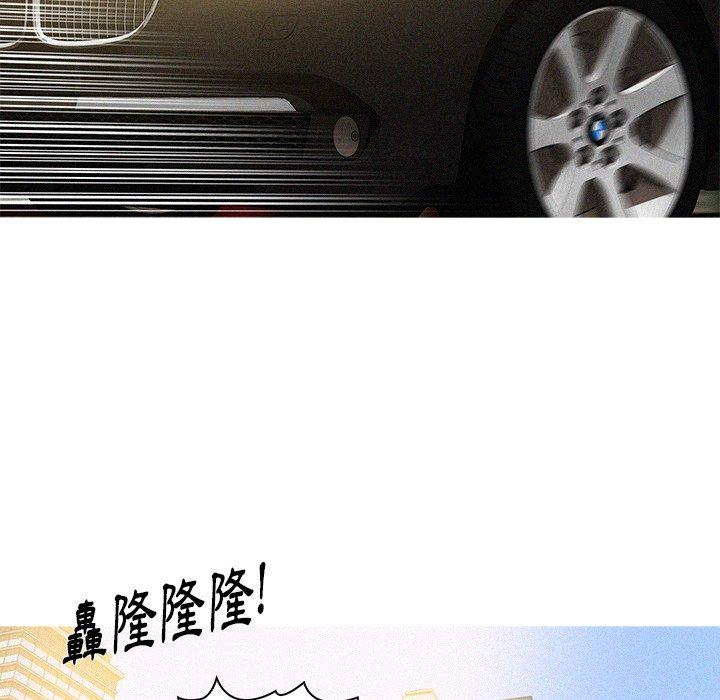 迷失天堂 第 57 話 第80页