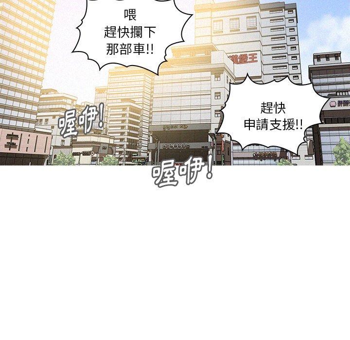 迷失天堂 第 57 話 第81页