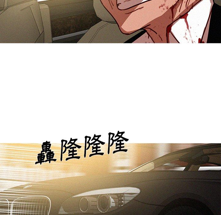 迷失天堂 第 57 話 第79页