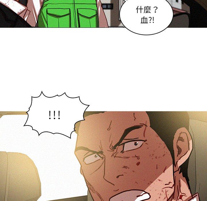迷失天堂 第 57 話 第78页