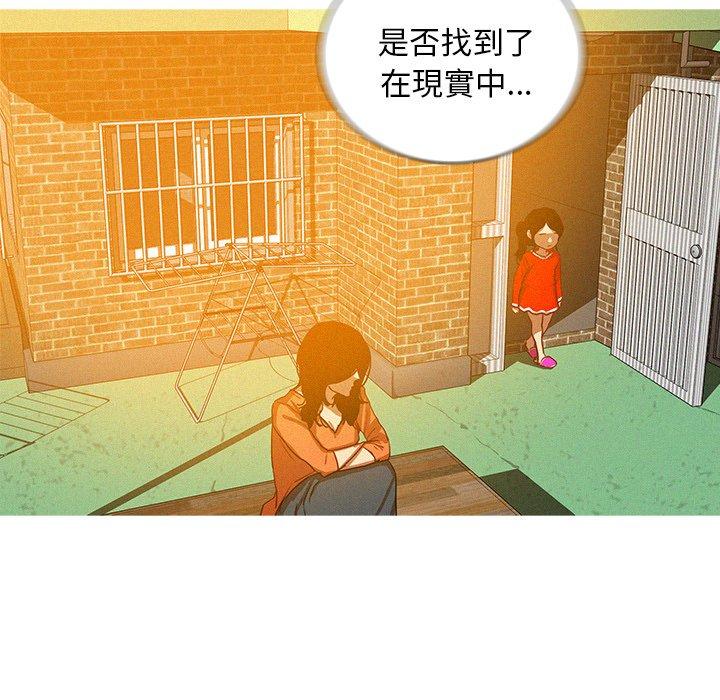 迷失天堂 第 57 話 第88页