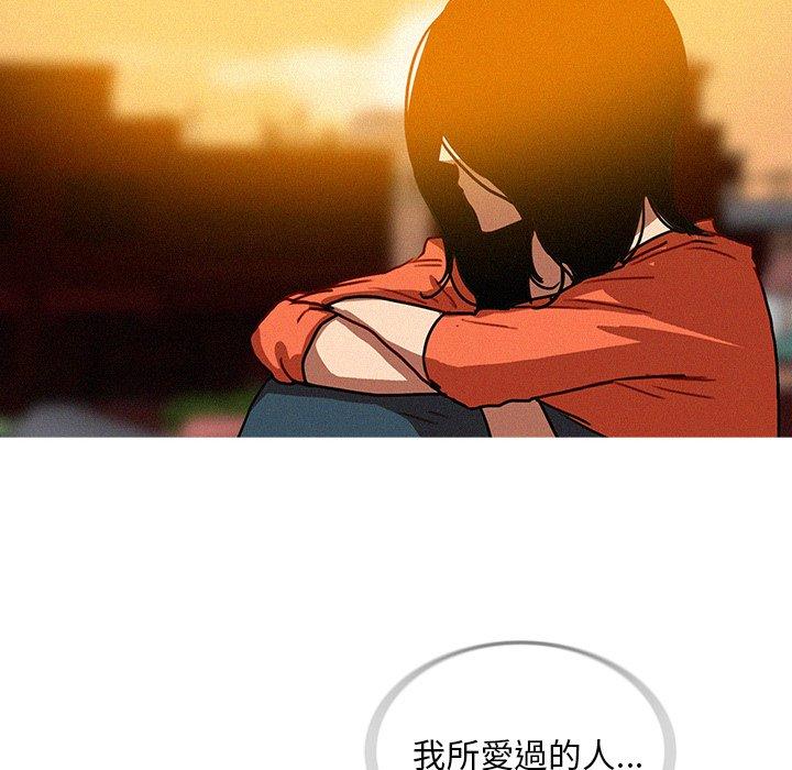 迷失天堂 第 57 話 第86页