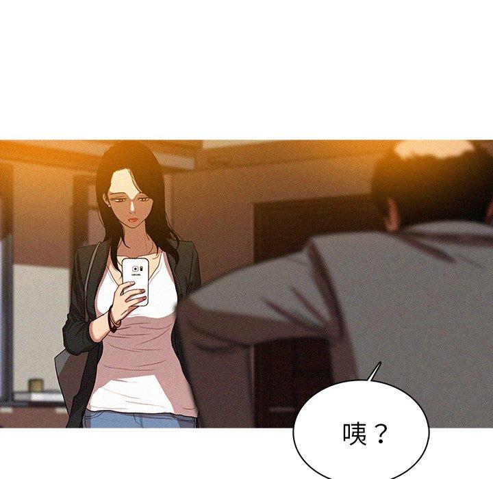 迷失天堂 第 5 話 第14页
