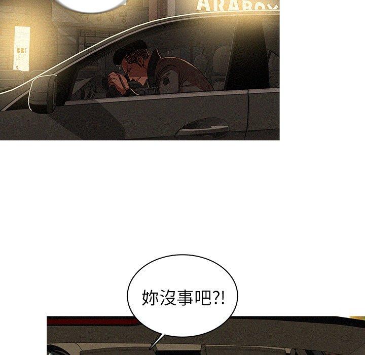 迷失天堂 第 6 話 第14页