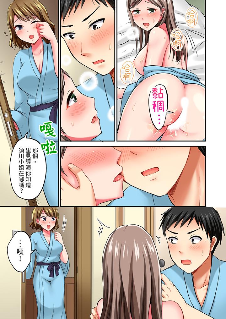 浴巾之下是真格SEX！溫泉考察中，打破常識的全力活塞運動 第10話 第4页