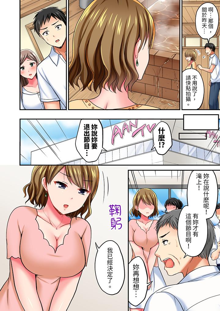 浴巾之下是真格SEX！溫泉考察中，打破常識的全力活塞運動 第10話 第7页