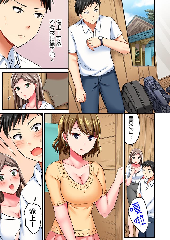 浴巾之下是真格SEX！溫泉考察中，打破常識的全力活塞運動 第10話 第6页
