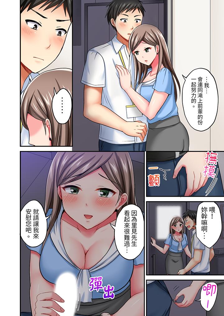 浴巾之下是真格SEX！溫泉考察中，打破常識的全力活塞運動 第10話 第9页