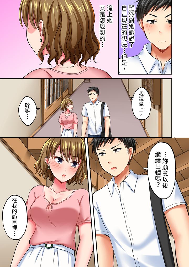 浴巾之下是真格SEX！溫泉考察中，打破常識的全力活塞運動 第12話 第12页