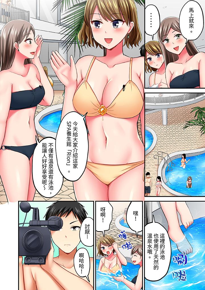 浴巾之下是真格SEX！溫泉考察中，打破常識的全力活塞運動 第13話 第5页