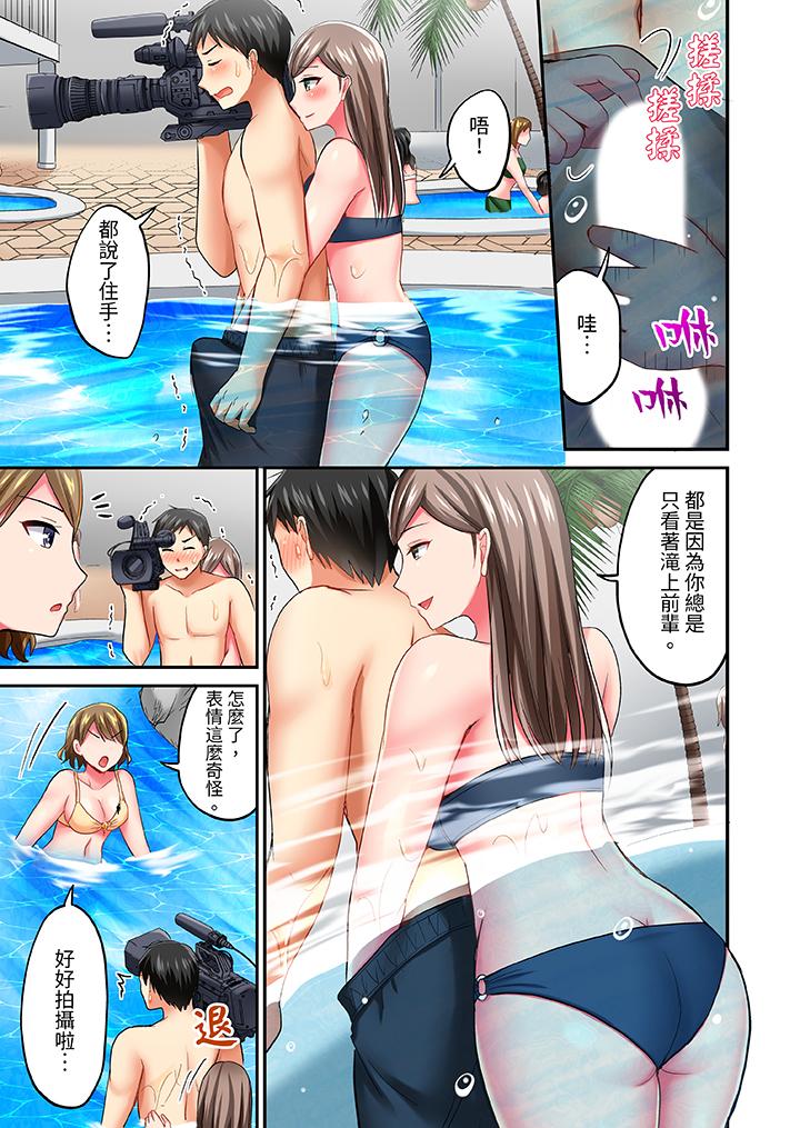 浴巾之下是真格SEX！溫泉考察中，打破常識的全力活塞運動 第13話 第10页