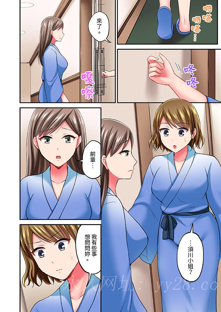 浴巾之下是真格SEX！溫泉考察中，打破常識的全力活塞運動 第14話 第13页