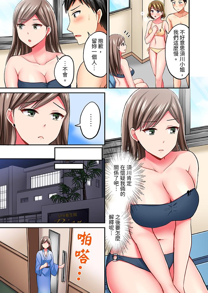 浴巾之下是真格SEX！溫泉考察中，打破常識的全力活塞運動 第14話 第12页