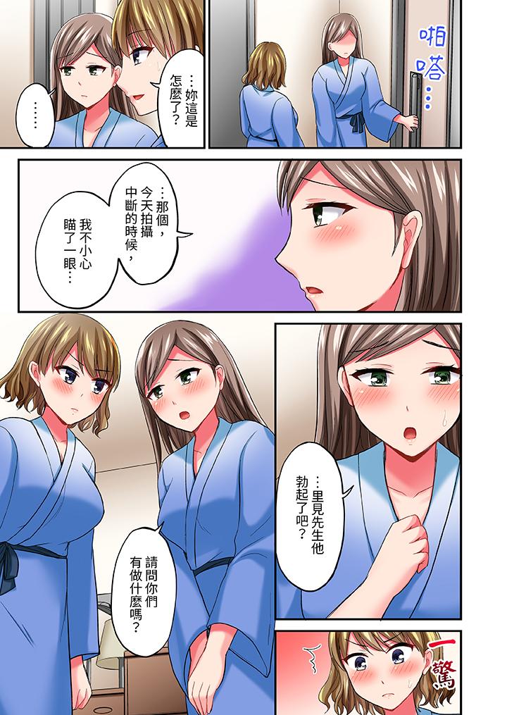 浴巾之下是真格SEX！溫泉考察中，打破常識的全力活塞運動 第15話 第2页