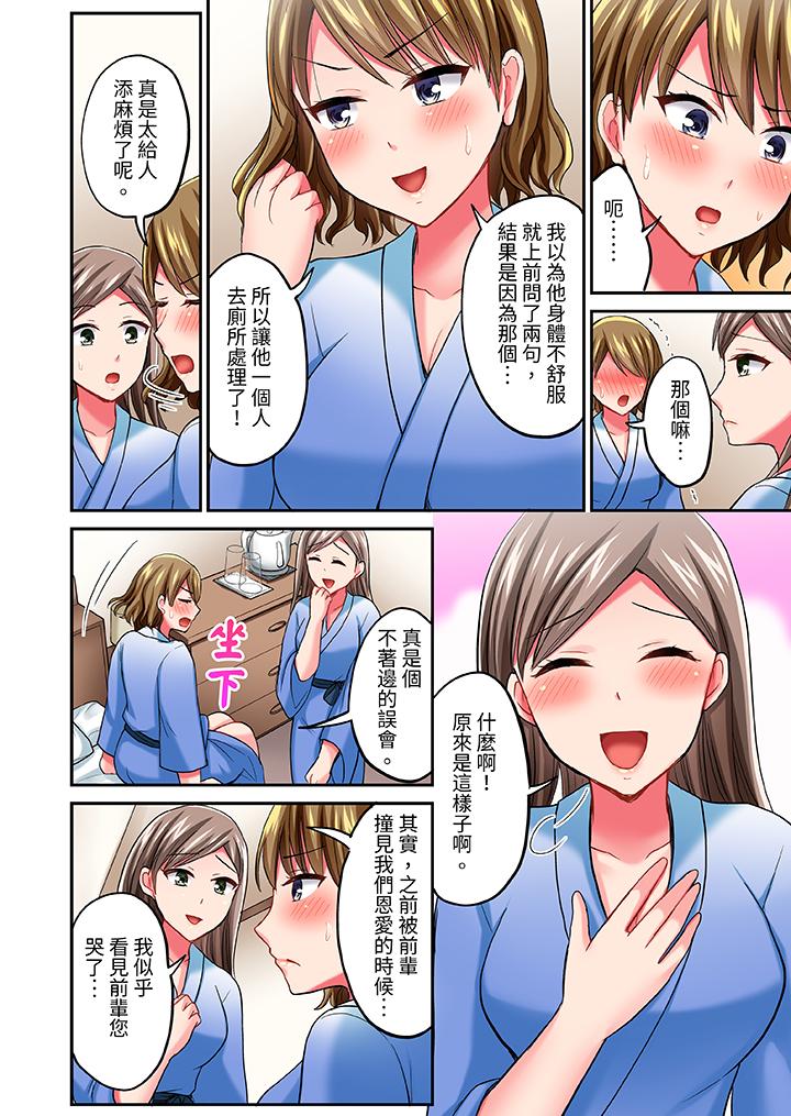 浴巾之下是真格SEX！溫泉考察中，打破常識的全力活塞運動 第15話 第3页