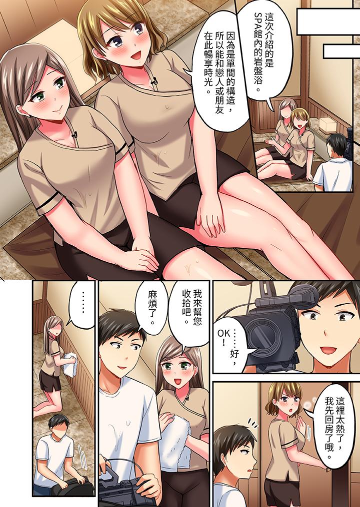 浴巾之下是真格SEX！溫泉考察中，打破常識的全力活塞運動 第15話 第7页