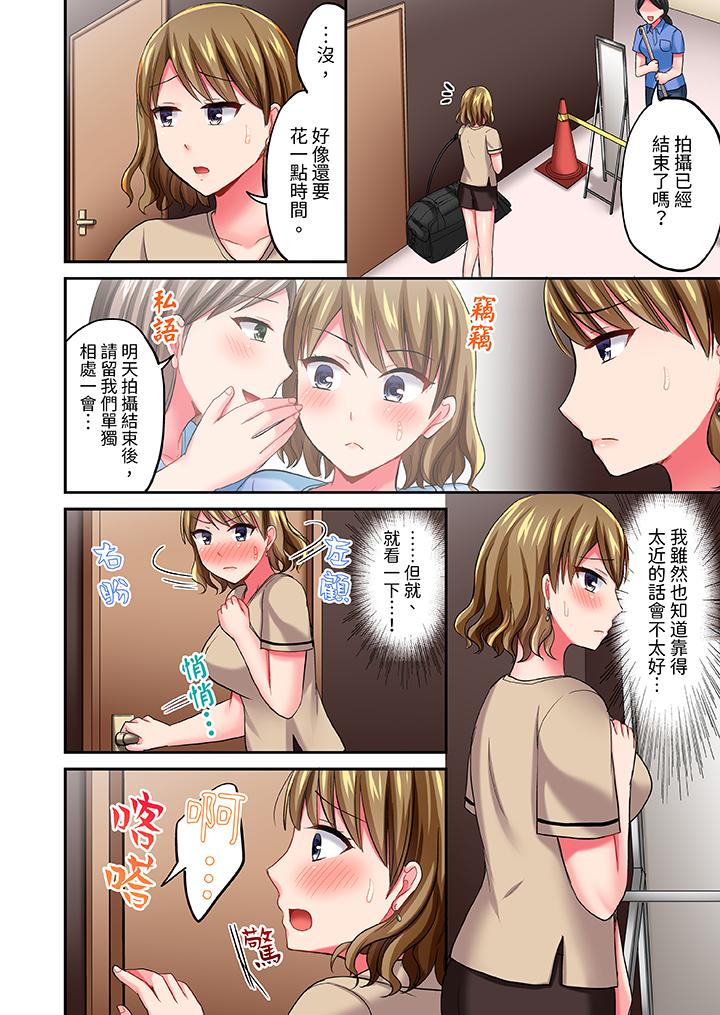 浴巾之下是真格SEX！溫泉考察中，打破常識的全力活塞運動 第15話 第11页