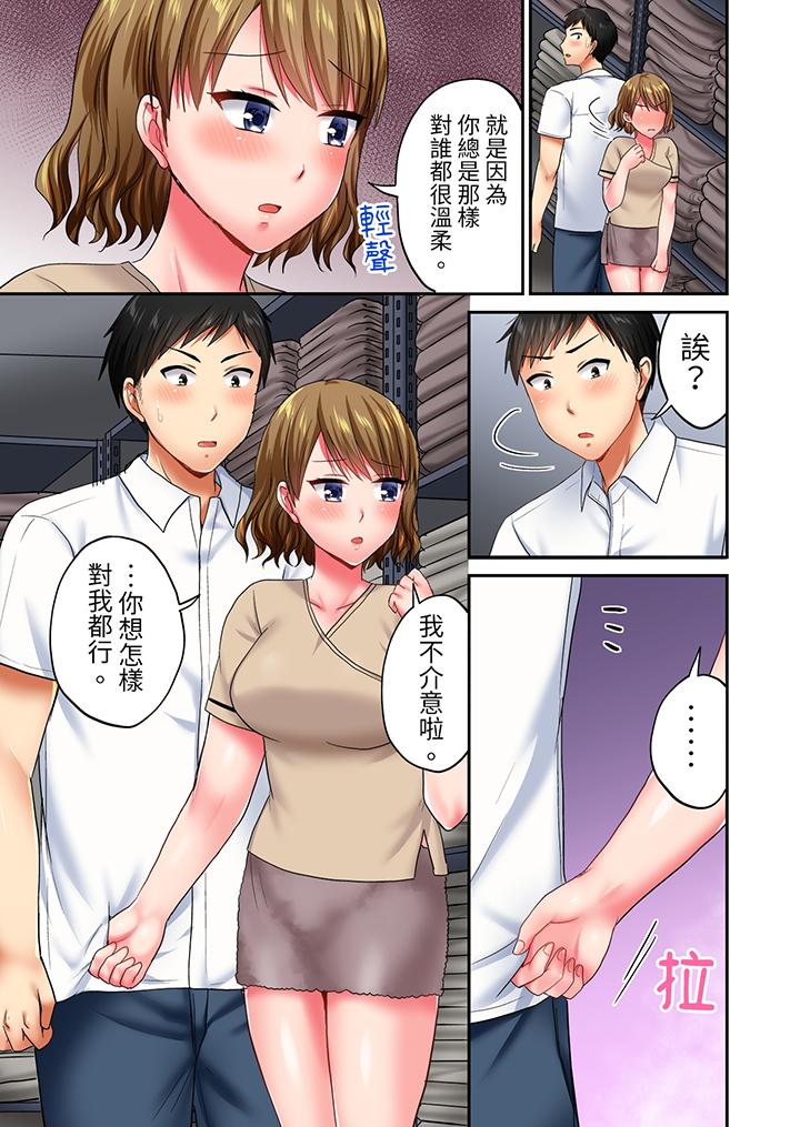 浴巾之下是真格SEX！溫泉考察中，打破常識的全力活塞運動 第17話 第8页