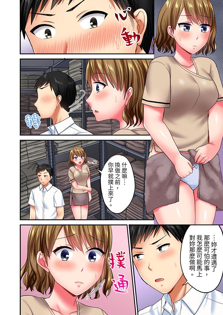 浴巾之下是真格SEX！溫泉考察中，打破常識的全力活塞運動 第17話 第7页