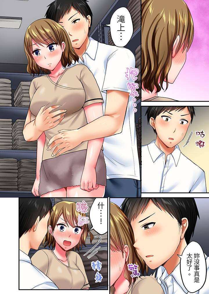 浴巾之下是真格SEX！溫泉考察中，打破常識的全力活塞運動 第17話 第9页