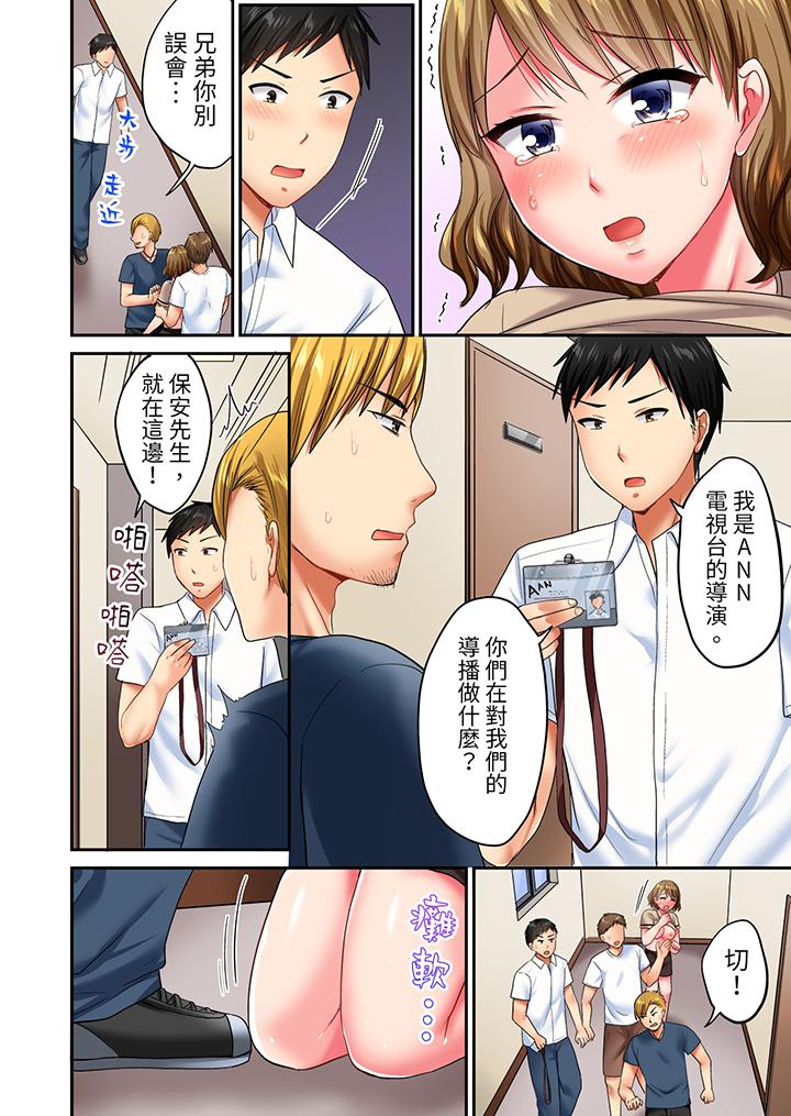 浴巾之下是真格SEX！溫泉考察中，打破常識的全力活塞運動 第17話 第3页