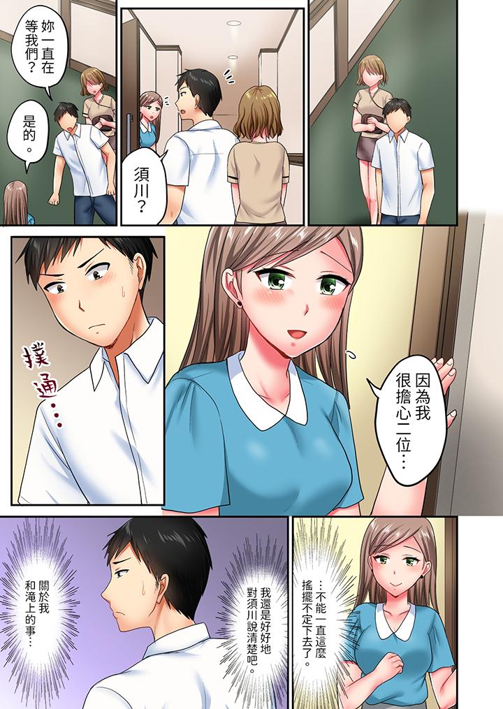 浴巾之下是真格SEX！溫泉考察中，打破常識的全力活塞運動 第18話 第12页