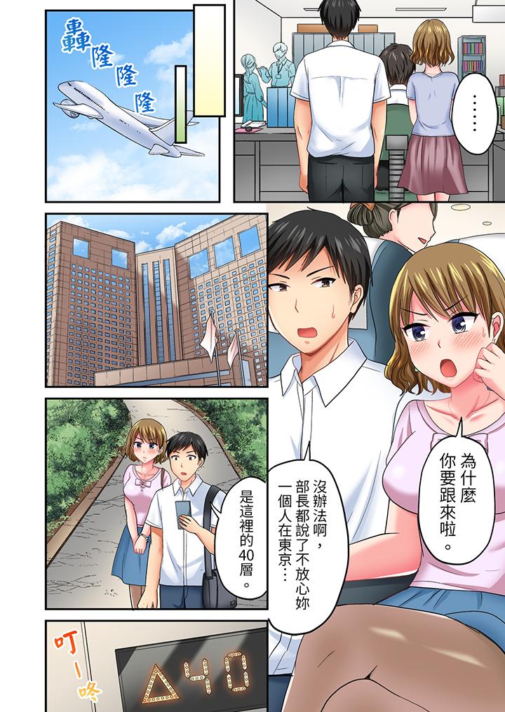 浴巾之下是真格SEX！溫泉考察中，打破常識的全力活塞運動 第19話 第3页