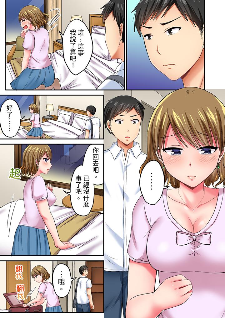 浴巾之下是真格SEX！溫泉考察中，打破常識的全力活塞運動 第19話 第10页
