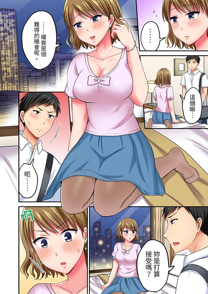 浴巾之下是真格SEX！溫泉考察中，打破常識的全力活塞運動 第19話 第9页