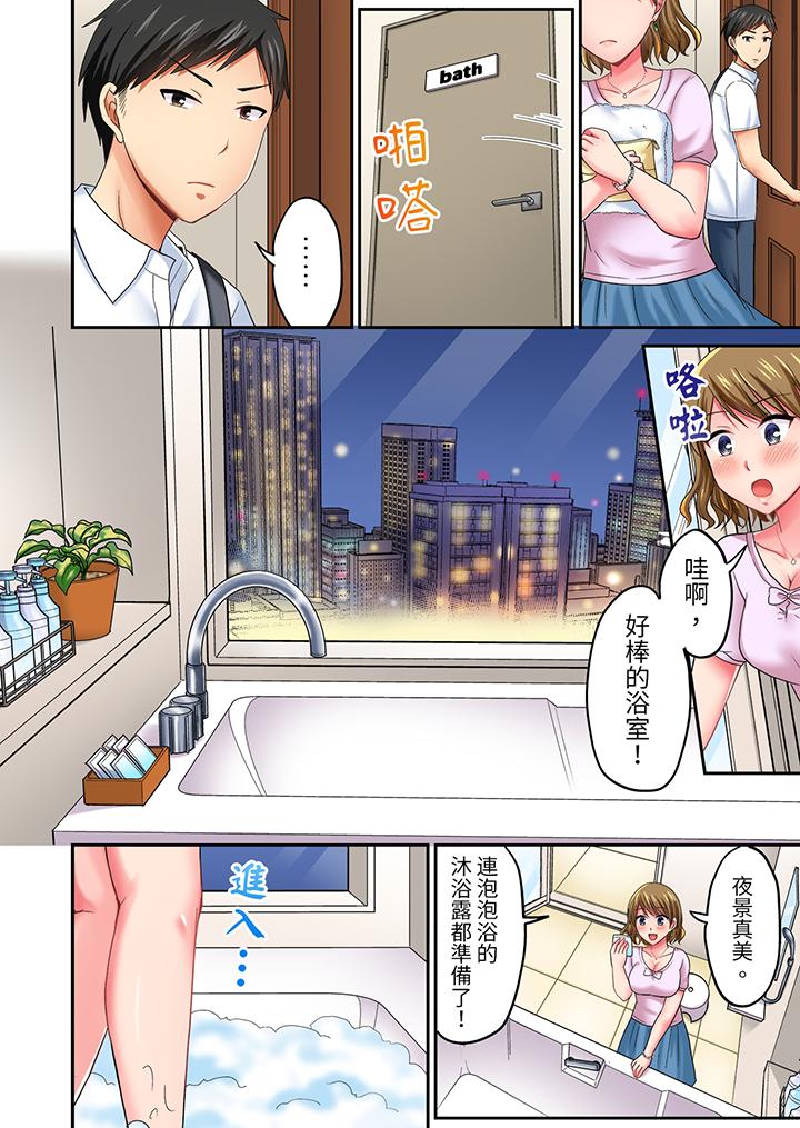 浴巾之下是真格SEX！溫泉考察中，打破常識的全力活塞運動 第19話 第11页