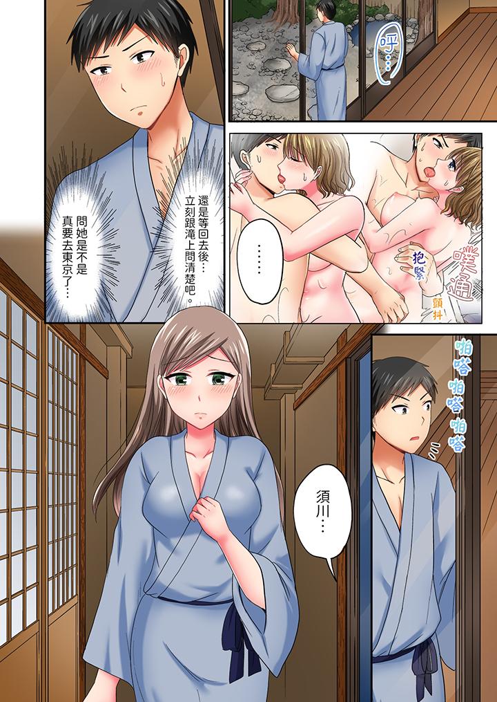 浴巾之下是真格SEX！溫泉考察中，打破常識的全力活塞運動 第21話 第9页