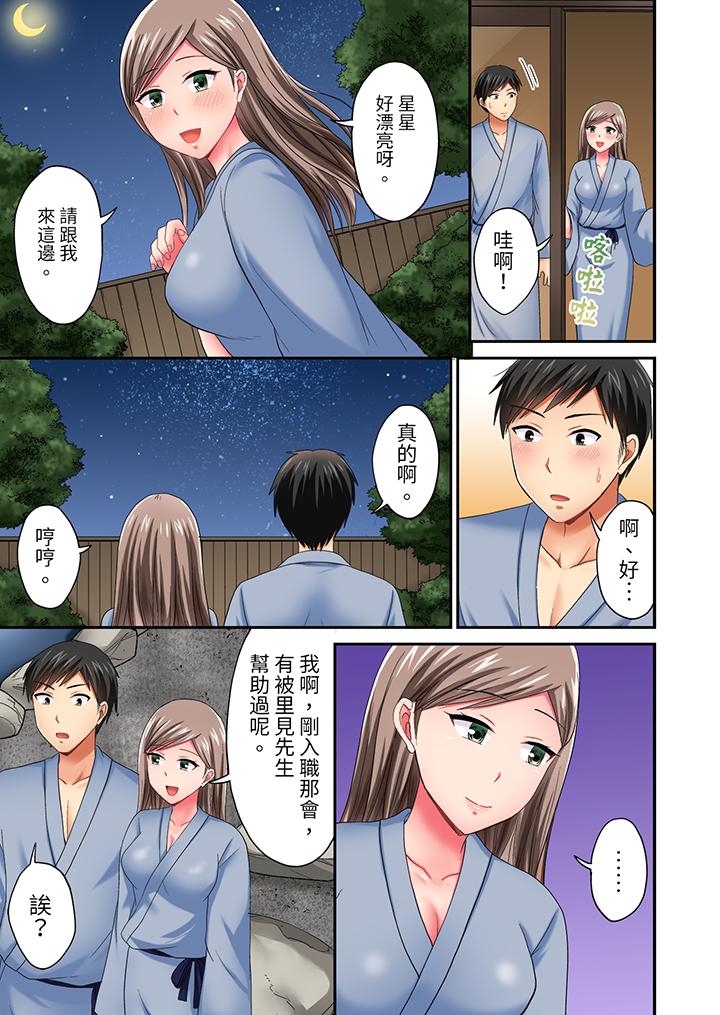 浴巾之下是真格SEX！溫泉考察中，打破常識的全力活塞運動 第21話 第10页