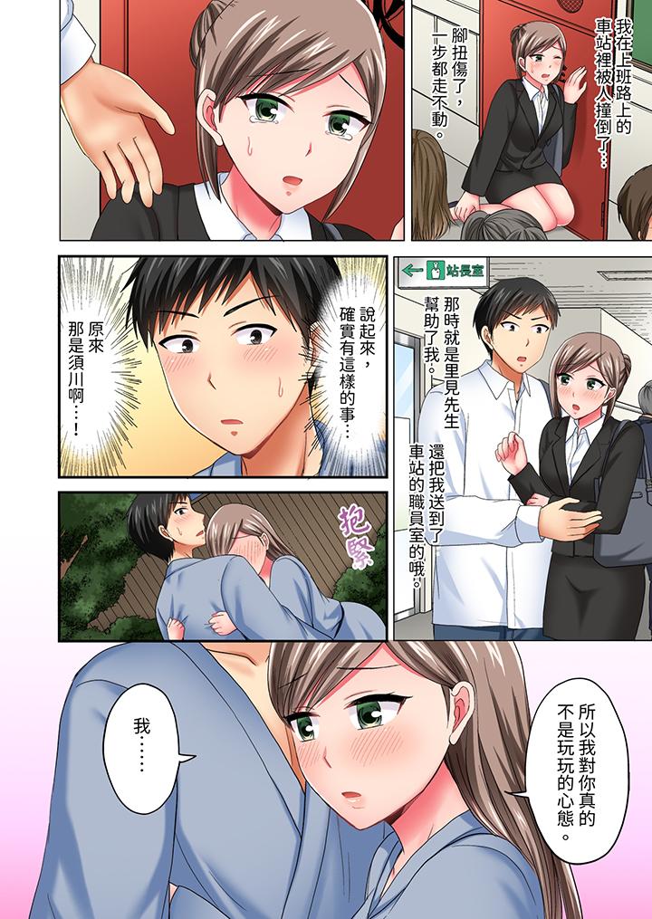 浴巾之下是真格SEX！溫泉考察中，打破常識的全力活塞運動 第21話 第11页