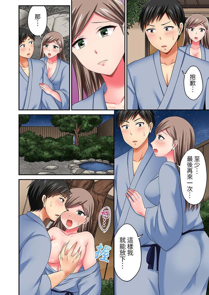 浴巾之下是真格SEX！溫泉考察中，打破常識的全力活塞運動 第21話 第13页