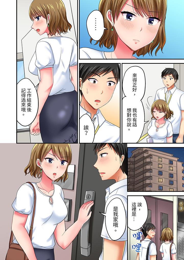 浴巾之下是真格SEX！溫泉考察中，打破常識的全力活塞運動 第22話 第12页