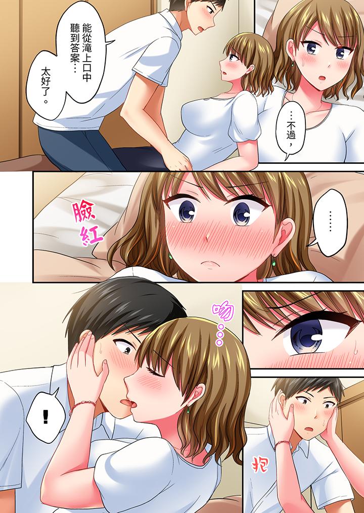 浴巾之下是真格SEX！溫泉考察中，打破常識的全力活塞運動 第23話 第5页