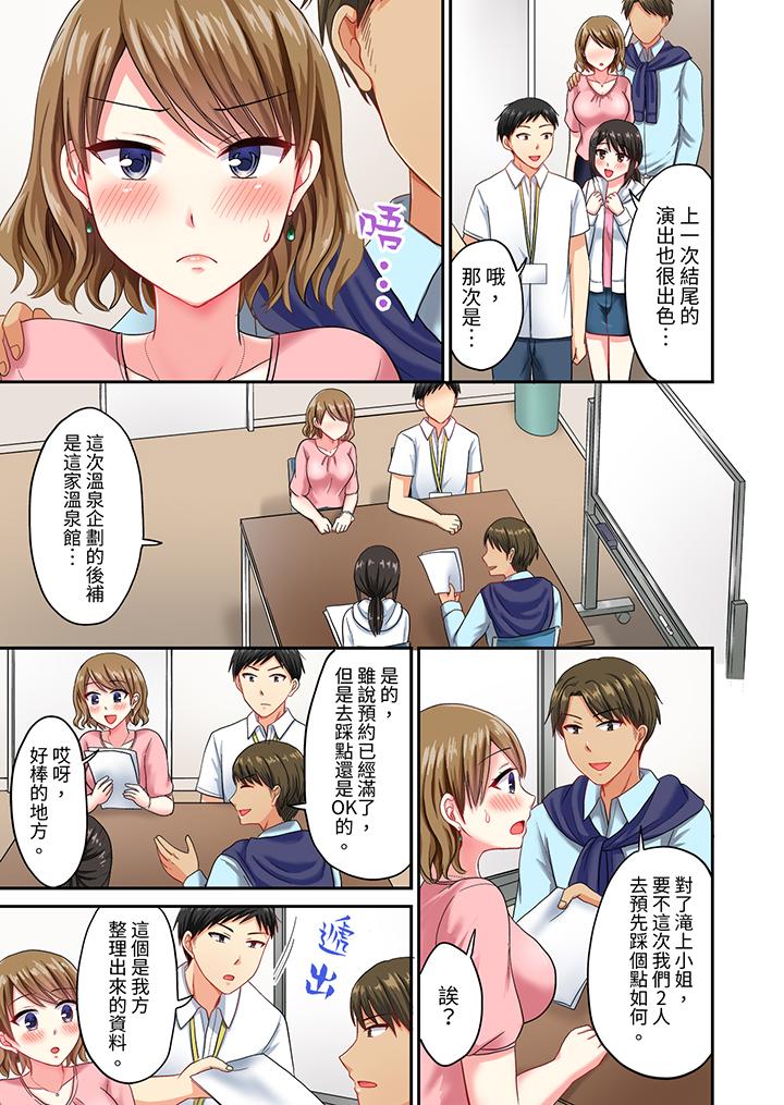 浴巾之下是真格SEX！溫泉考察中，打破常識的全力活塞運動 第25話 第4页