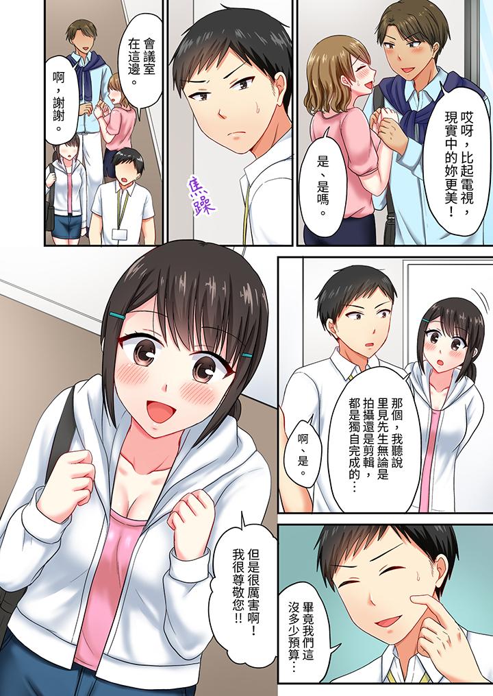 浴巾之下是真格SEX！溫泉考察中，打破常識的全力活塞運動 第25話 第3页